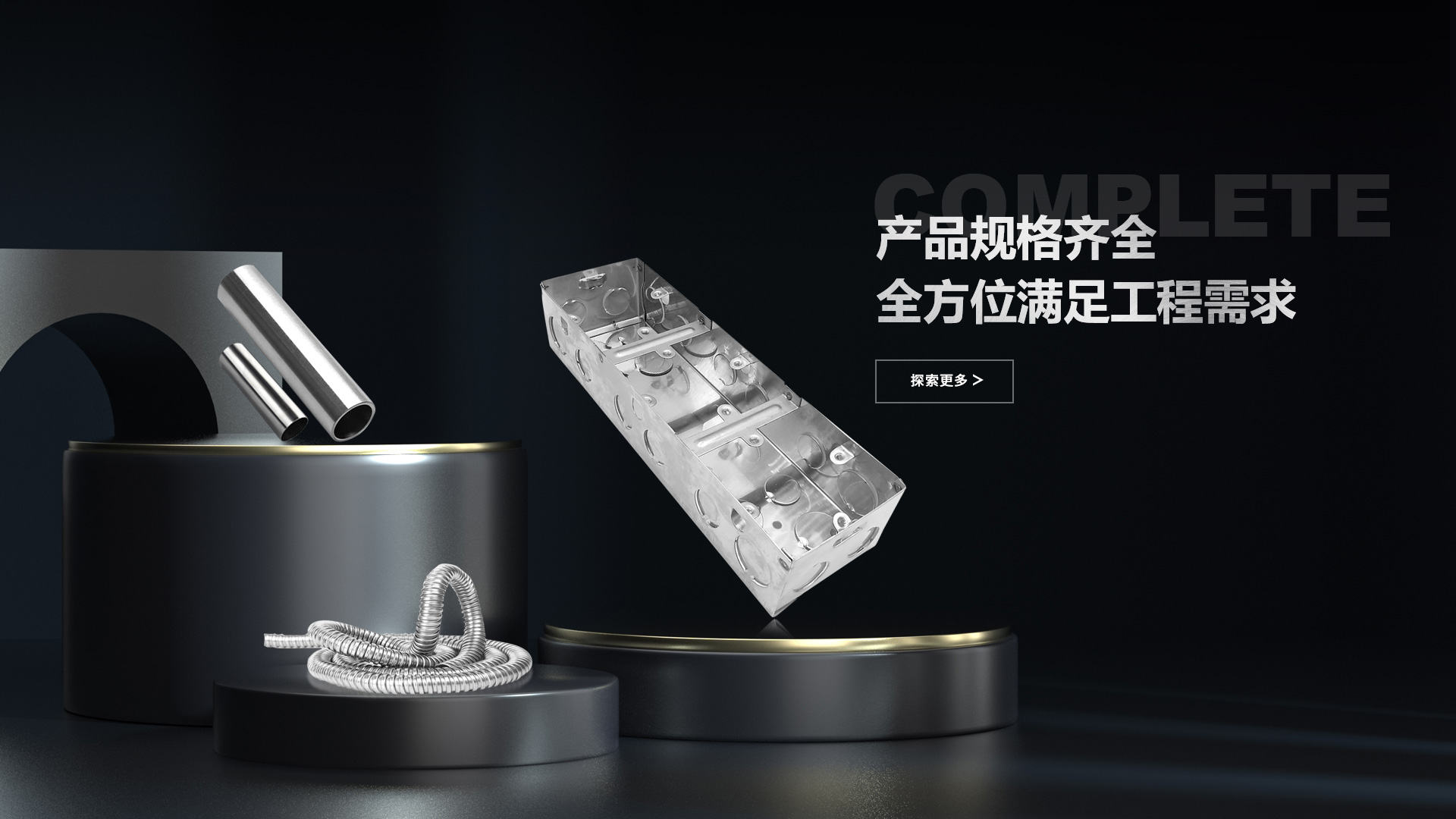 勵(lì)朗 不銹鋼穿線(xiàn)管品牌廠家