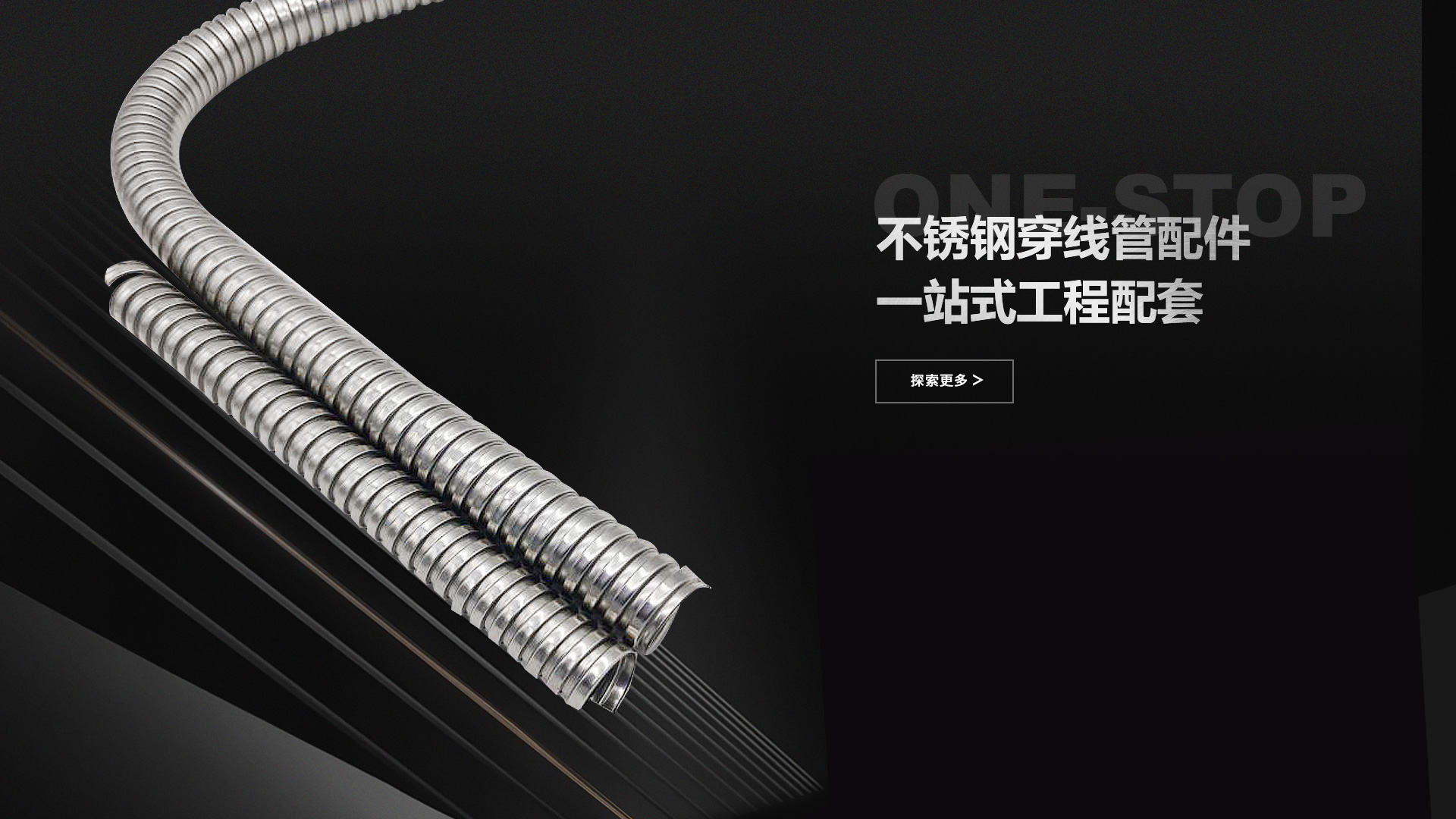 勵(lì)朗 不銹鋼穿線(xiàn)管品牌廠家